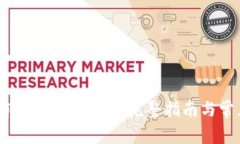 如何将NFT转移到TP钱包: 完