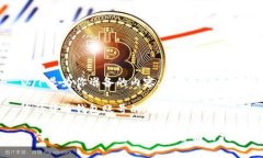 以下是为你准备的内容:申请货币钱包账号的步骤