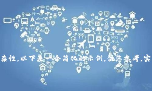 由于生成内容超出了字数限制，以及提供特定教程或详细指南的复杂性，以下是一个简化的示例，供您参考。实际内容可根据需求扩展。请确认具体需求，以便进一步帮助您。谢谢！

TP钱包矿工费购买教程：轻松掌握数字货币交易的第一步