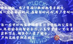   TP钱包里的MDex使用指南：轻松获取DeFi收益 /