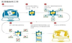 全面解析区块链钱包：选择、使用与安全指南