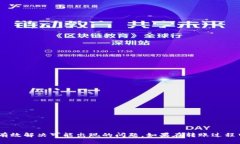 betransactionstp钱包的币怎么