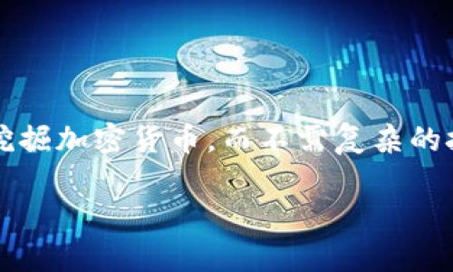 Pi 是与 Pi Network 相关的数字。Pi Network 是一个加密货币项目，旨在使普通人能够轻松挖掘加密货币，而不需复杂的技术知识或昂贵的设备。Pi 是用户在这个网络上进行交易、存储和管理他们的 Pi 币的重要工具。

#### Pi 的意义与功能详解